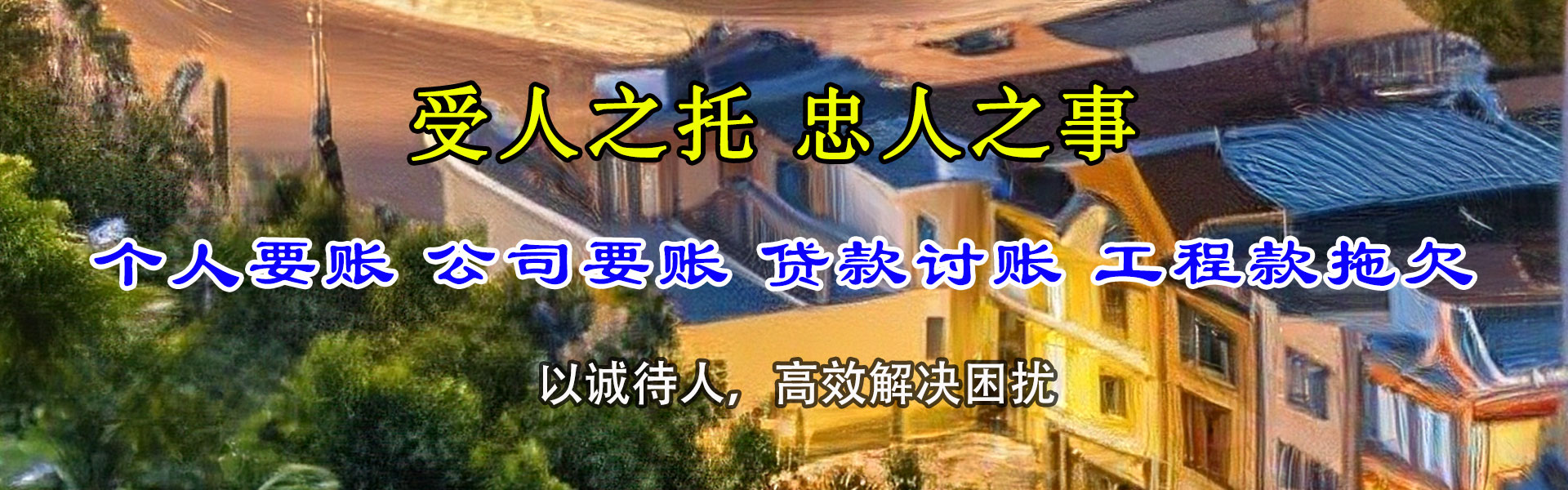 繁昌催收公司